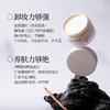 人参柔润净透卸妆膏 50g 草本护肤 商品缩略图1