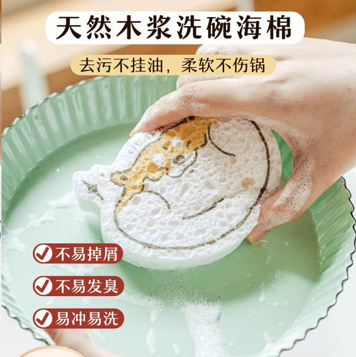 树可柴犬木浆棉洗碗棉 商品图0