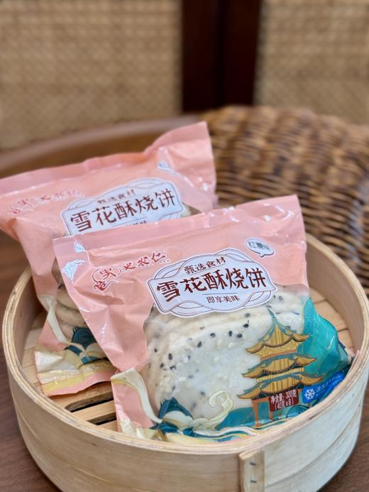 百年老店【史农仁】雪花酥饼 酥到掉渣 几代老上海仁人都爱的烧饼 懒人早餐搭子 商品图10