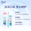 皓乐齿牙膏牙刷旅行套装(软盒) 商品缩略图2