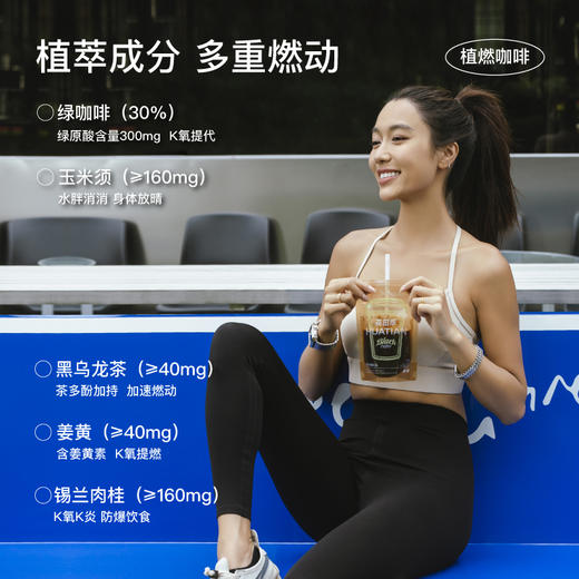 【品名】明星同款花田萃绿燃黑咖啡玉米须/肉桂袋泡即饮 商品图1