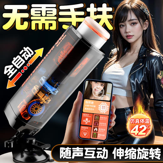 久爱指挥者-伸缩加温飞机杯全自动加热吮吸自动吞吐成年人用品男人专用男性自用安慰器 商品图1