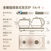 金灶FA-9全自动上水烧水壶泡茶专用茶台一体保温电热水壶2025新款 商品缩略图5