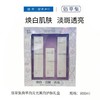 佰草集典萃白月光美白护肤礼盒3件套【60019667】 商品缩略图0