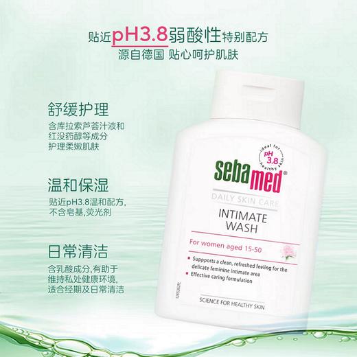 施巴倍护女性护理清洁液200ml 商品图2