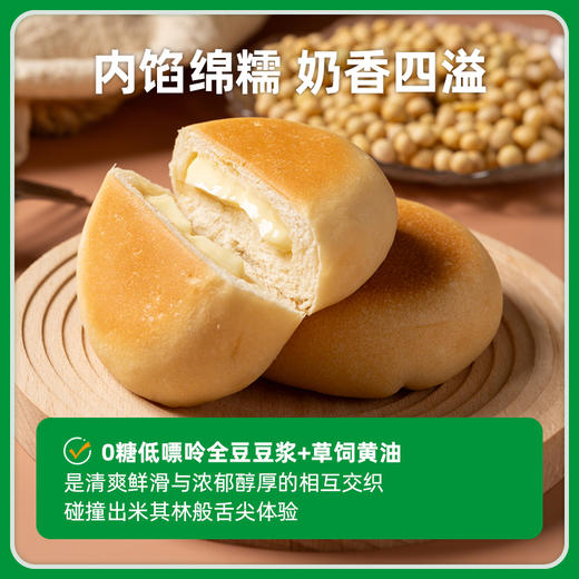 0糖低嘌呤 豆乳夹心面包400g 糖学友 商品图2