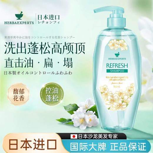 莱清菲 清爽控油花香洗发水 500ml/瓶 商品图1