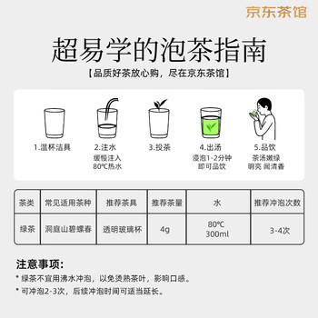 碧螺2025新茶绿茶苏州炒青自饮口粮茶碧螺春送礼特级200g雨前新茶纸包 /水饮冲调 /茗茶 /绿茶 商品图4