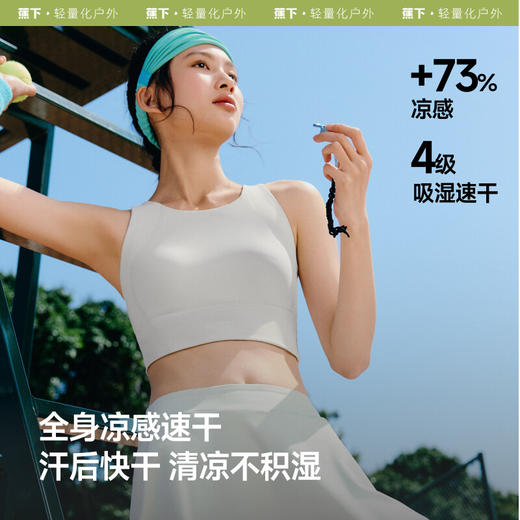 【云粉节】【2件8.5折】6楼蕉下brain运动缓震背心SP614漫暮黑199 商品图4