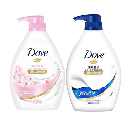 多芬 樱花甜香+深层莹润沐浴乳优惠装 550g*2瓶/组 商品图0