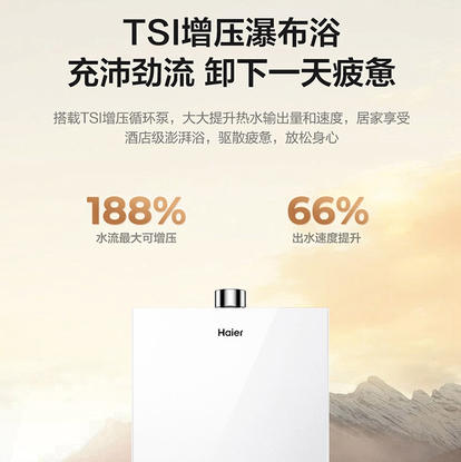 海尔（Haier）热水器 JSQ31-16FA07FPTGU1 商品图8