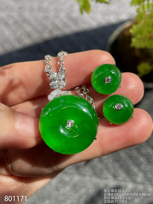 老坑帝王绿平安扣套装【801171】具体价格微信咨询 商品图5