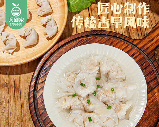 【预售-4月8日配送】【到手2盒】阿肥发古早味扁食/1份（78g*2盒，单盒含古早味扁食75g+蒜油3g）生产日期：26年3月 商品图2