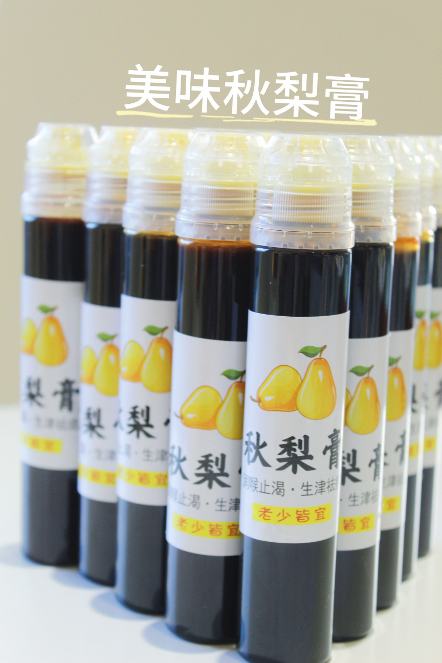 秋梨膏【130ml】