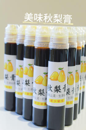 秋梨膏【130ml】