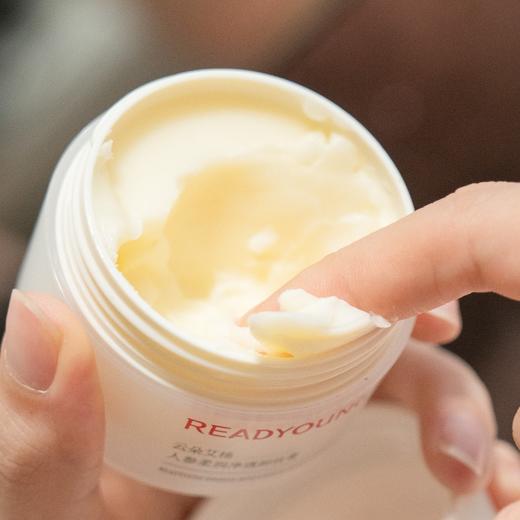 人参柔润净透卸妆膏 50g 草本护肤 商品图4