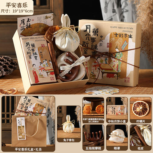 【中秋送礼新选择🎁】花好月圆礼盒✨实用送客户高级商务养生礼物 公司员工福利伴手礼套装 ，高端养生+精致团圆，一份礼品传递满满心意！ 商品图6