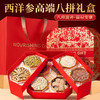 草木方 西洋参石斛黄芪黑枸杞八拼礼盒 中秋礼品 送父母长辈滋补品 商品缩略图0