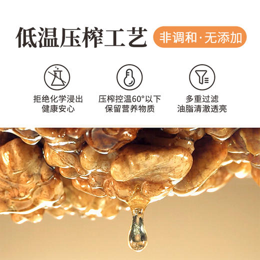 【品名】硒海野生核桃油250mlx2瓶 商品图4