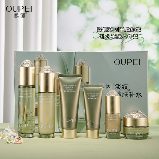 欧佩-多因千肽抗皱补水美肤六件套家居套面部套 商品图5