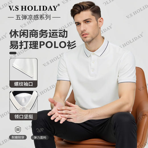 夏季男士薄款透气休闲时尚短袖编织领POLO衫/25701 商品图0