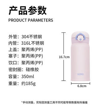 膳魔师（THERMOS）开学季保温杯316L成人学生儿童开学必备保冷直饮杯子粉色 商品图1