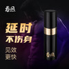 网易春风996延时喷剂男用延时喷雾剂人初神油发泄成人情趣性用品夫妻房事经典版7ml 商品缩略图0