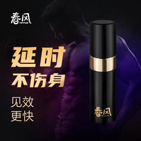 网易春风996延时喷剂男用延时喷雾剂人初神油发泄成人情趣性用品夫妻房事经典版7ml