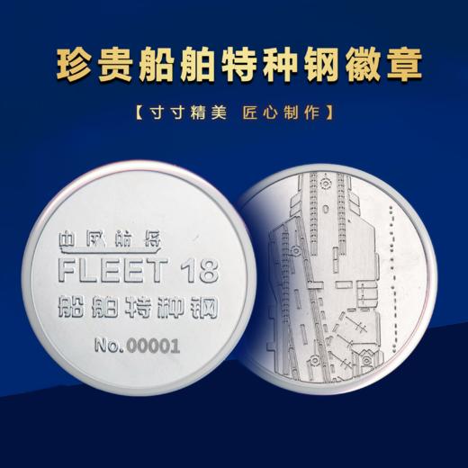 中国航母福建舰纪念套装 商品图3