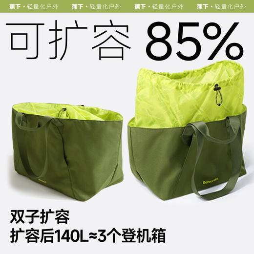 【春上新】【新品】6楼蕉下35L轻便扩容单肩包LC168吊牌价99 商品图1