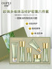 欧佩-多维焕活修护密集六件套家居套面部套 商品缩略图1