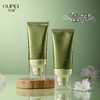 欧佩-滤镜遮瑕隔离BB霜(35g) 商品缩略图2