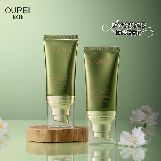 欧佩-滤镜遮瑕隔离BB霜(35g) 商品图2