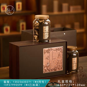 山韵【陈皮双玻璃罐小号  咖色】60元一套/一箱8套