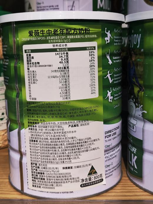 澳大利亚进口 爱薇牛/美可卓奶粉 系列，儿童/成年/中老年奶粉 某东来同款 商品图12
