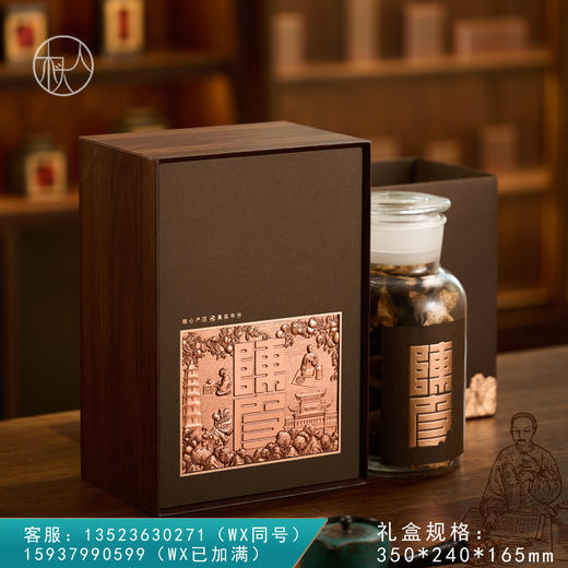 山韵【陈皮单玻璃罐大号  咖色】55元一套/一箱6套 商品图0