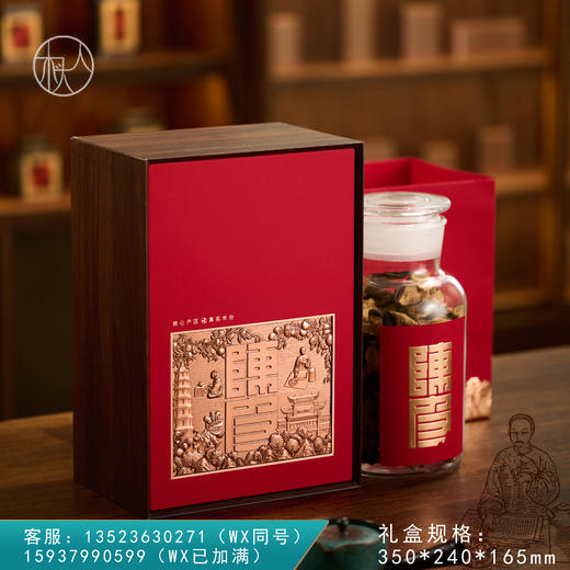 山韵【陈皮单玻璃罐大号  红色】55元一套/一箱6套 商品图0