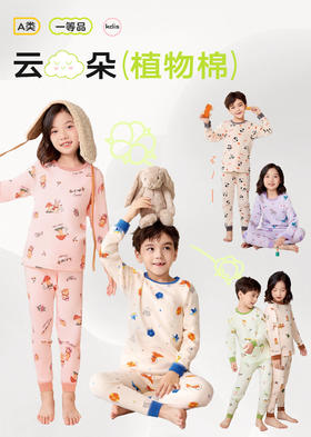 📢换季守护神！RIOROT『云朵植物棉』儿童印花家居服套装，🌸秋冬换季的第一套打底，云朵植物棉儿童印花家居服，🔥全新升级重磅回归！