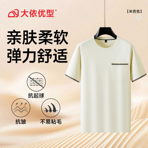 【DPF】大依优型大码男士短袖毛衫圆领针织衫秋季时尚休闲商务百搭圆领短袖毛衣男半袖气质加肥加大 商品图5