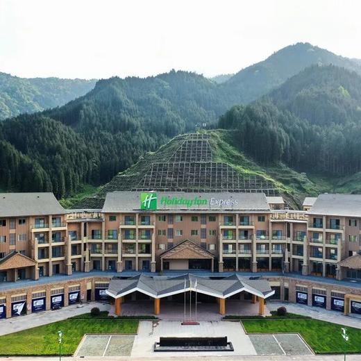 【瓦屋山智选假日酒店】￥309=1间/￥555=2间宿瓦屋山旁国际品牌酒店高级房含双早！ 商品图0