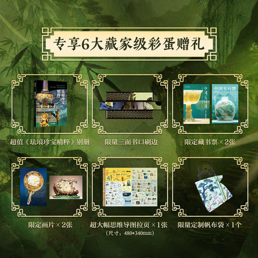 《中国玉石器全书》刷边版 赠6重好礼 一版一印 商品图1