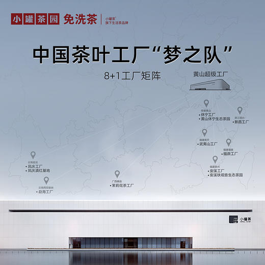 [超值大罐]小罐茶园 锦绣山河流金系列 5罐装礼盒【现货】 商品图11