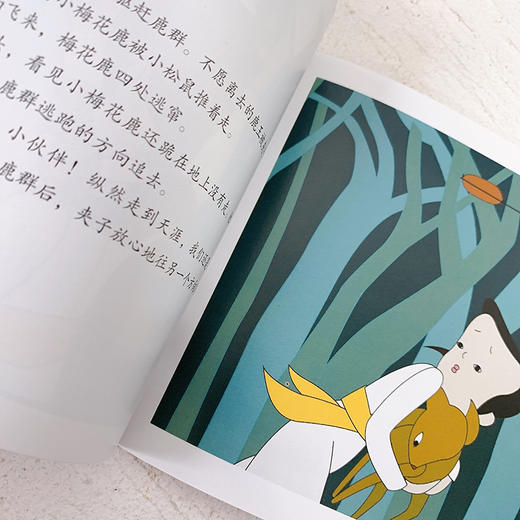 《中国经典动画》全套40册选集 4-12岁 一部流传了半个世纪之久的中国动画巨制  一场文字与视觉的双重盛宴   经典动画珍藏  上海美术电影制片厂官方授权 商品图4