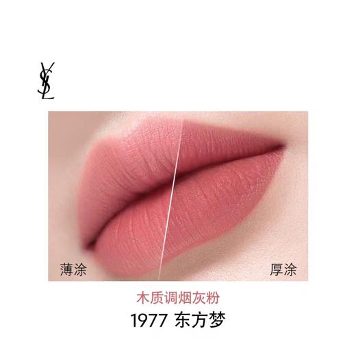 【订单实付低于299元，不发货】YSL 圣罗兰全新细管口红系列 商品图11
