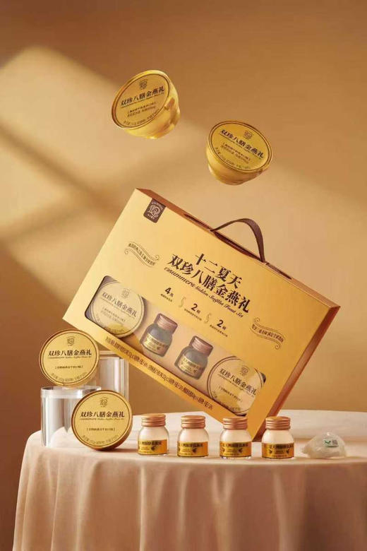 十二夏天双珍八膳金燕礼，双珍八膳润朝夕，金燕滋养蕴风华
✅选用印尼进口溯源燕窝，品质保障
✅溯源即食燕窝+谷物碗+燕窝粥，三重滋补
✅轻奢礼盒包装，开合间尽显东方雅韵
✅配料干净，0添加，吃得安心 商品图0