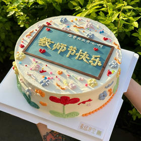 教师节快乐（翻糖提前1天预定）