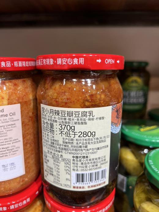 度小月辣豆瓣豆腐乳370g 商品图1