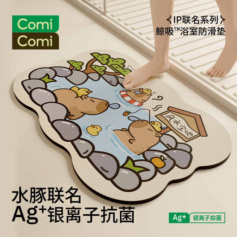 ComiComi水豚TATA鲸吸速干垫浴室地垫正版授权卡通卫生间吸水防滑