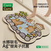 ComiComi水豚TATA鲸吸速干垫|防滑速干不留痕，清洁方便超省心|浴室垫 吸水垫 商品缩略图0
