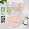 【4条装】雅黛俪女士内裤柔软舒适透气纯棉裆底三角裤头高弹不勒 商品缩略图3